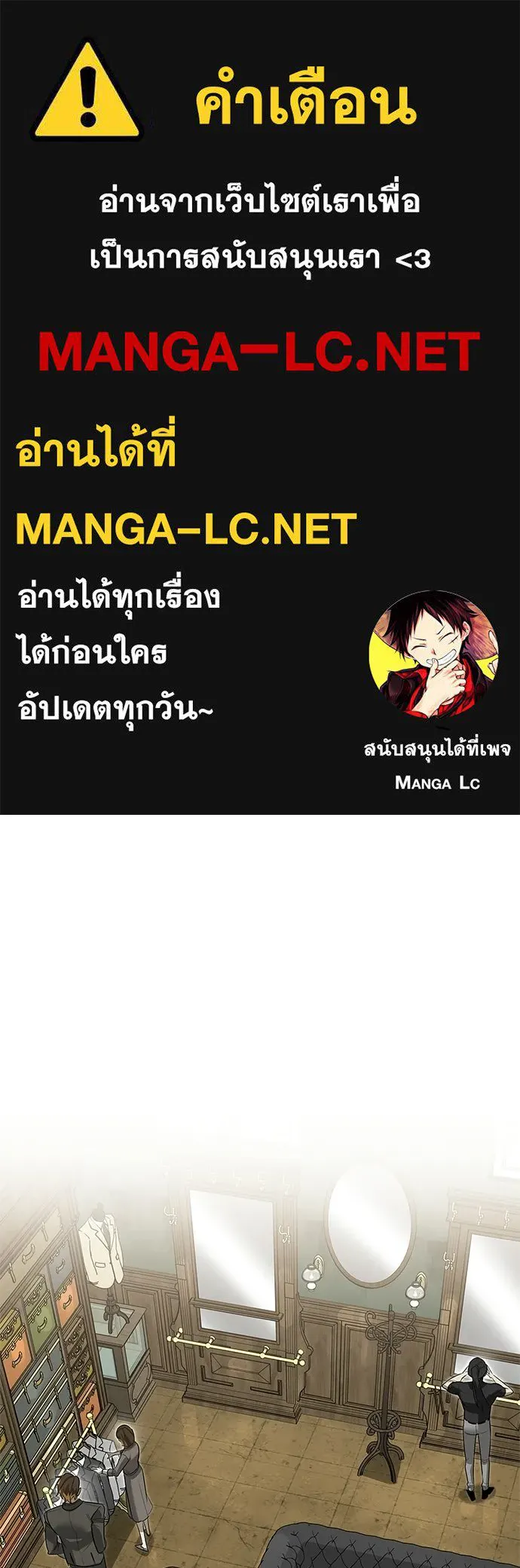S-Class Hunter Heals with Monsters ฮันเตอร์ ระดับแกร่งกับฟาร์มมอนสเตอร์สุดป่วน ตอนที่ 41 หน้า 1