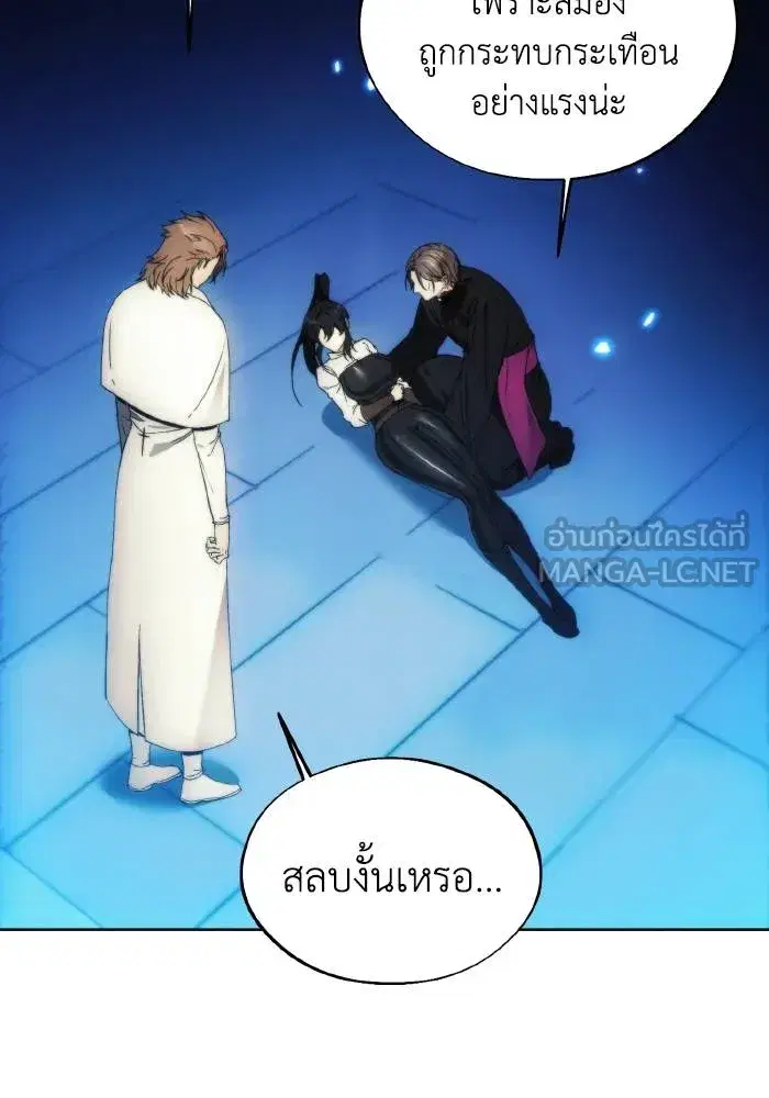 How to Live as a Villain ตอนที่ 93 หน้า 87