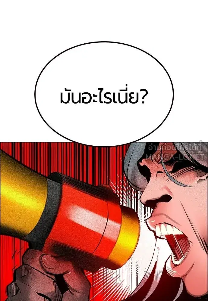 Jungle Juice ตอนที่ 178 หน้า 59