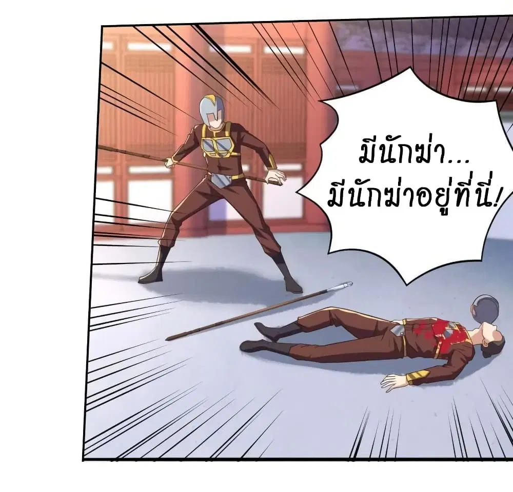 Player Reborn ตอนที่ 107 หน้า 11