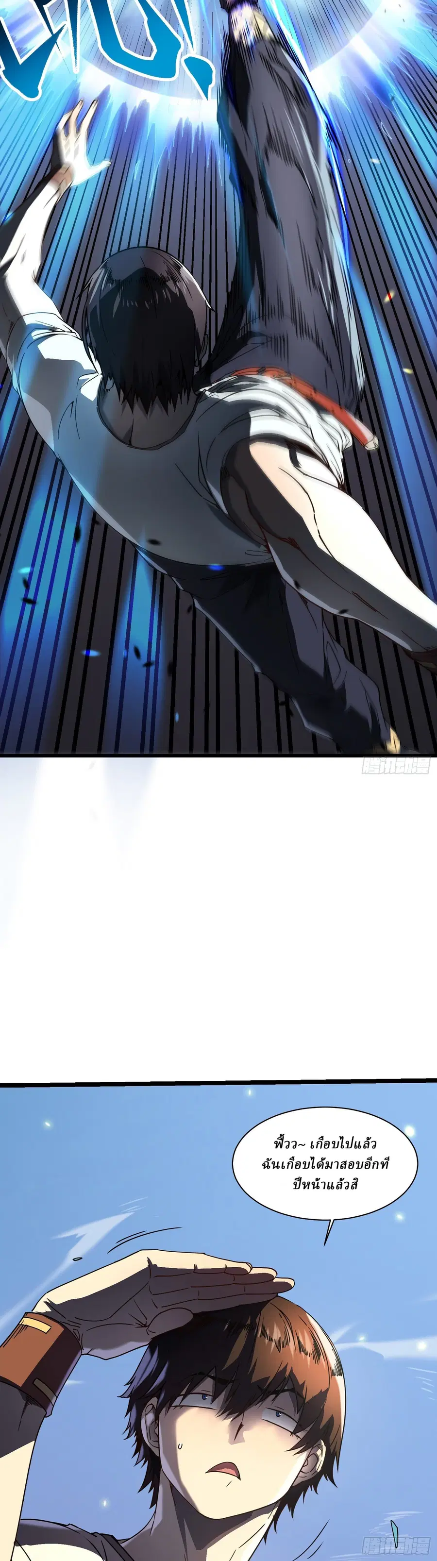 Martial Evolution: Start by Awakening the King of Monsters ตอนที่ 5 หน้า 46