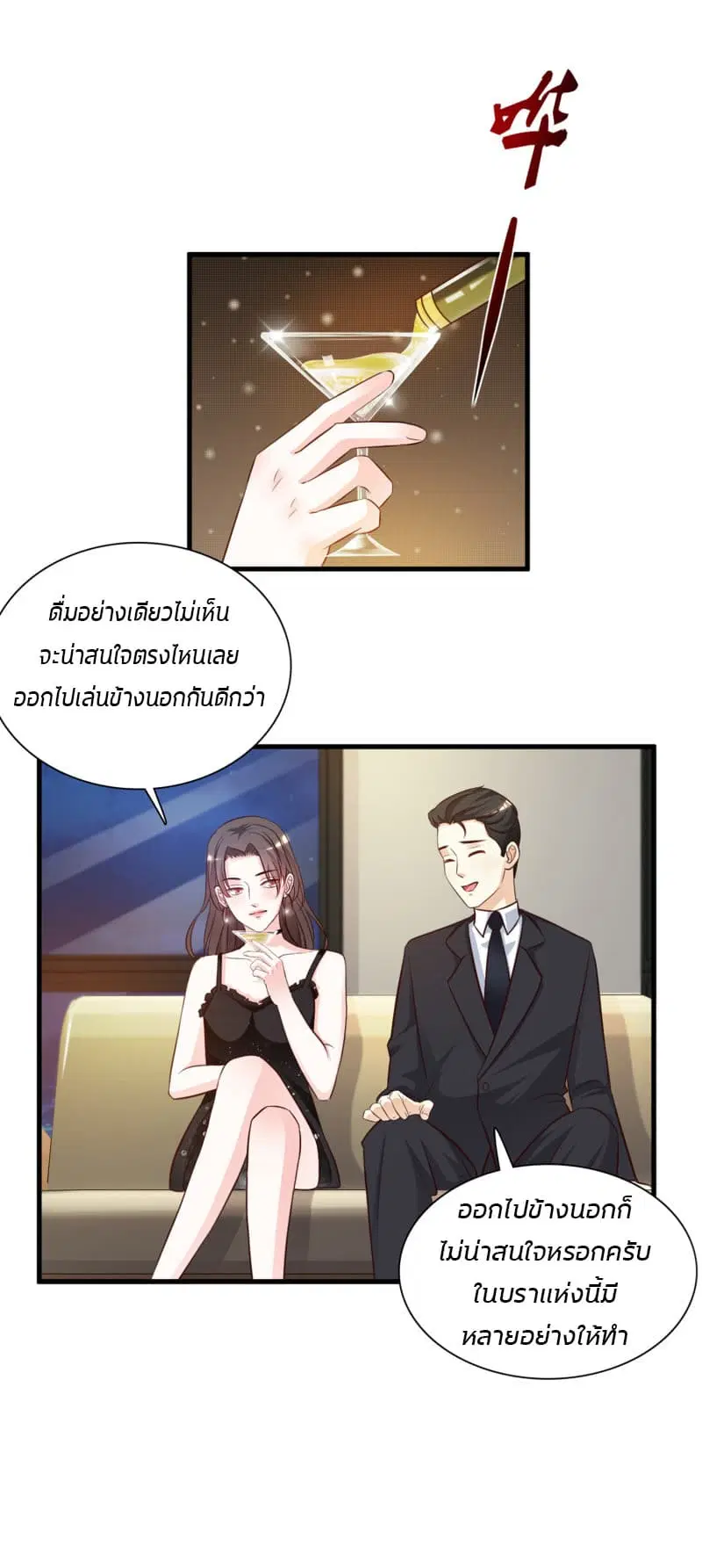 The Strongest Peach Blossom ตอนที่ 6 หน้า 27