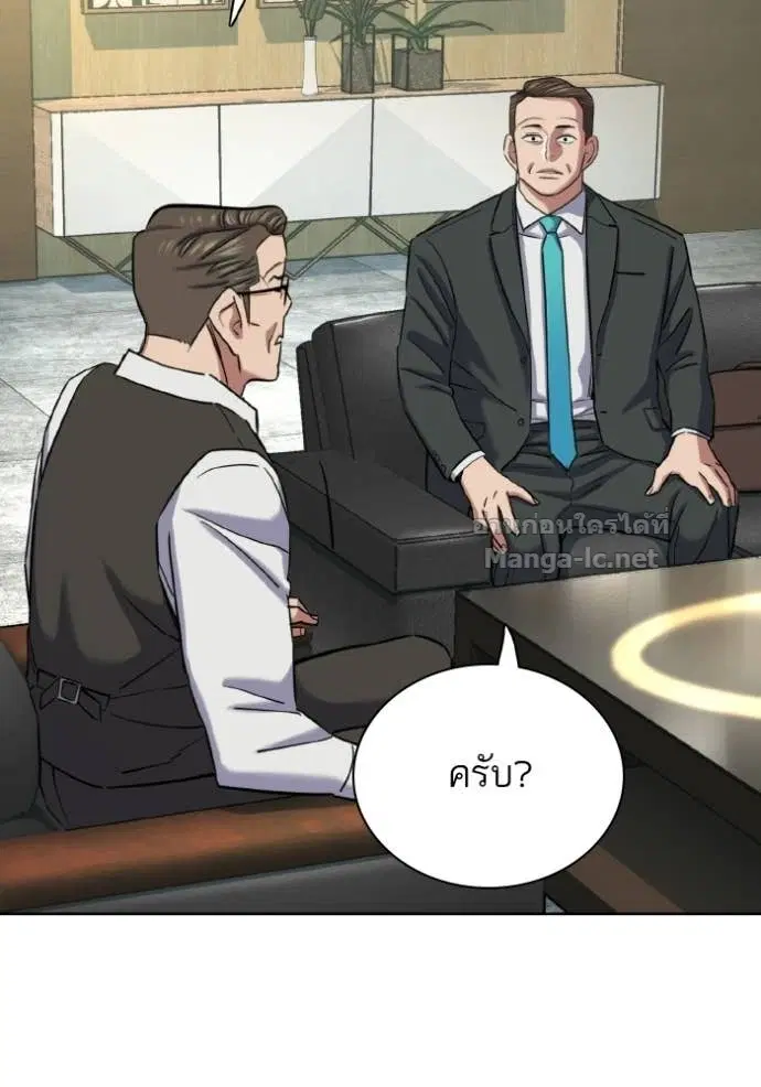 Reborn Rich ตอนที่ 179 หน้า 124