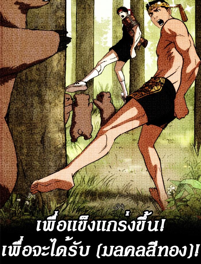 Lookism ตอนที่ 261 หน้า 65