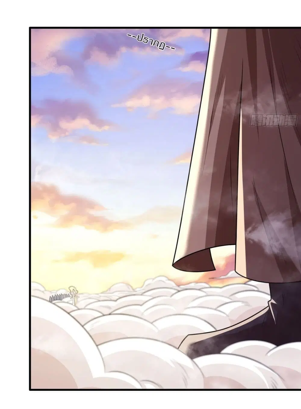 God of Martial Arts ตอนที่ 786 หน้า 9