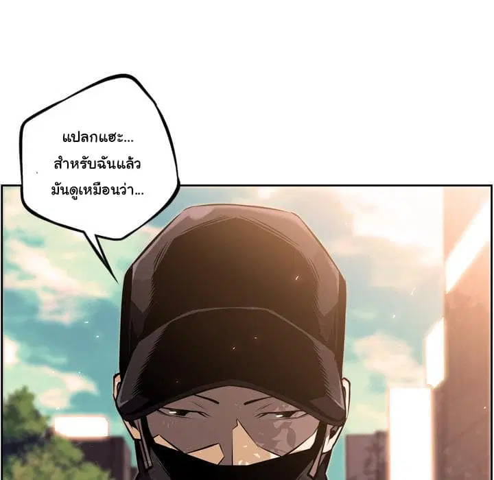 SuperNova ตอนที่ 33 หน้า 126