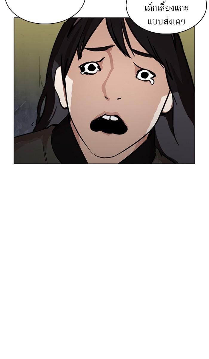 Lookism ตอนที่ 219 หน้า 11
