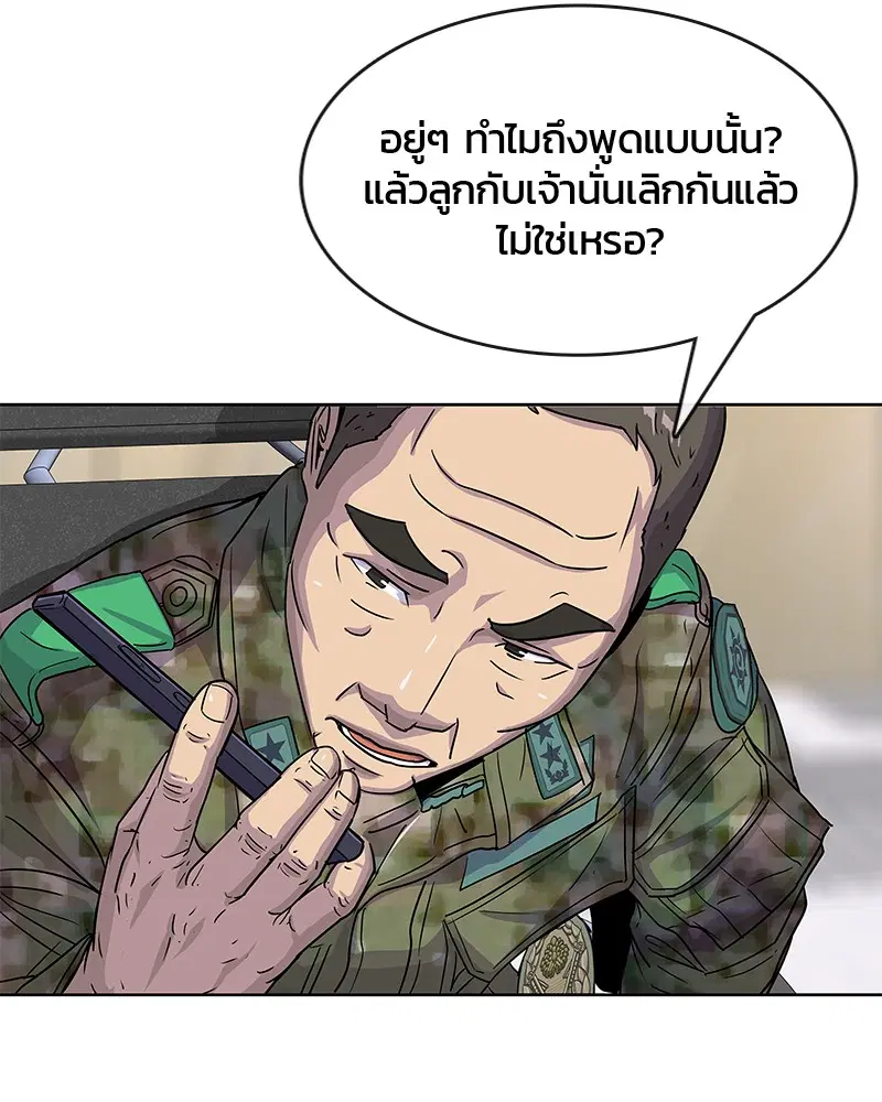 Kitchen Soldier ตอนที่ 78 หน้า 84
