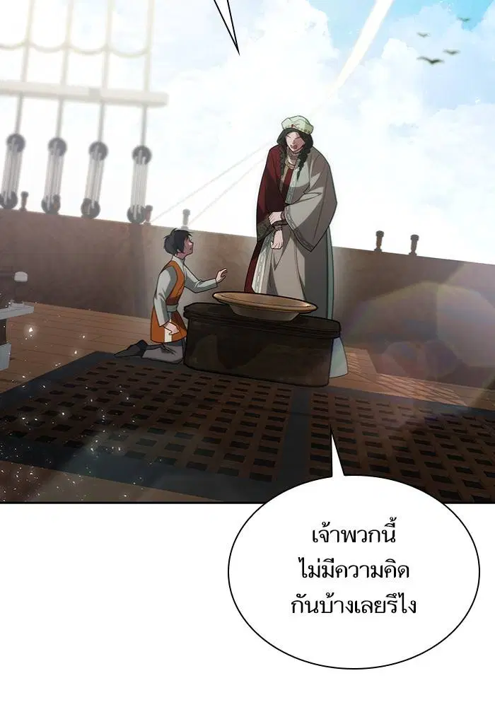Sister I Am the Queen in This Life ตอนที่ 48 หน้า 95
