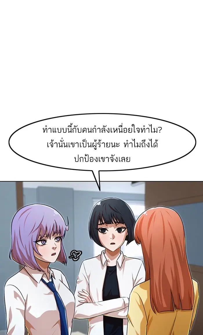 Random Chat ตอนที่ 113 หน้า 37