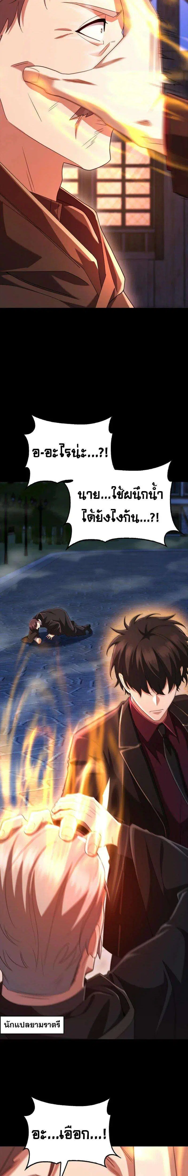 Mightiest Melee Magician สุดยอดจอมเวทย์สายประชิด ตอนที่ 60 หน้า 9