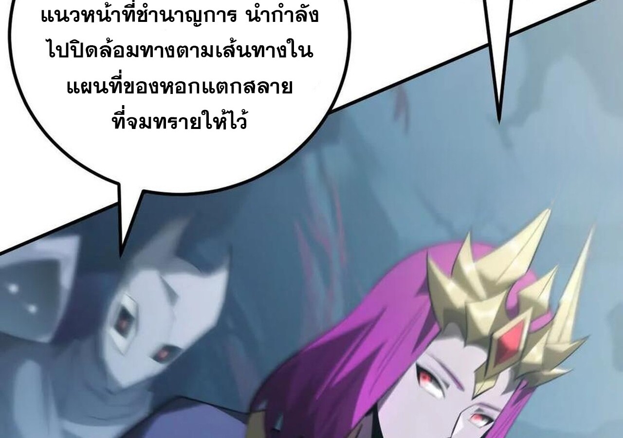 Unparalleled in the Online Gaming World ยอดคน ณ โลกออนไลน์ ตอนที่ 59 หน้า 20