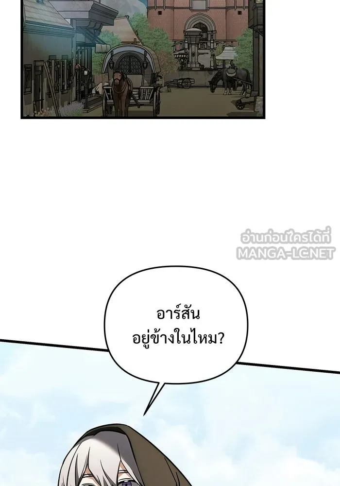 Terminally-Ill Genius Dark Knight อัศวินดำล่าท้าเวลา ตอนที่ 145 หน้า 165