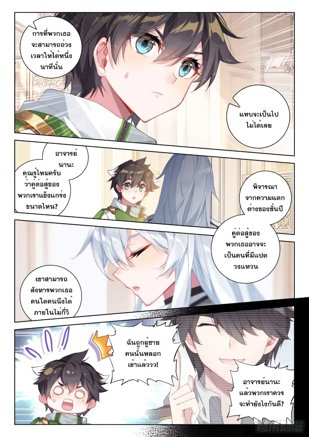 Douluo Dalu IV: Zhongji Douluo ตอนที่ 239 หน้า 11