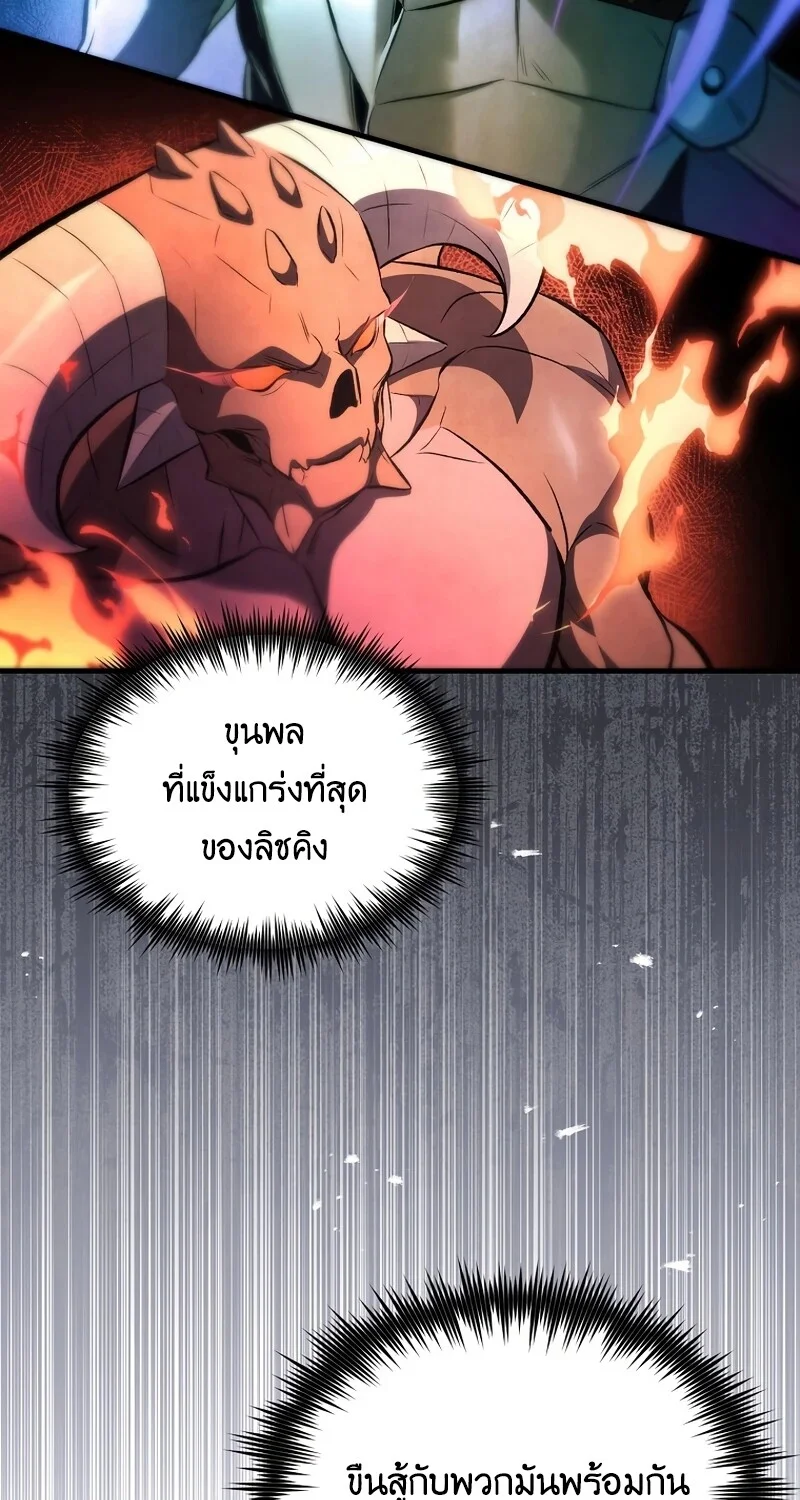 The Hero Returns ตอนที่ 130 หน้า 51