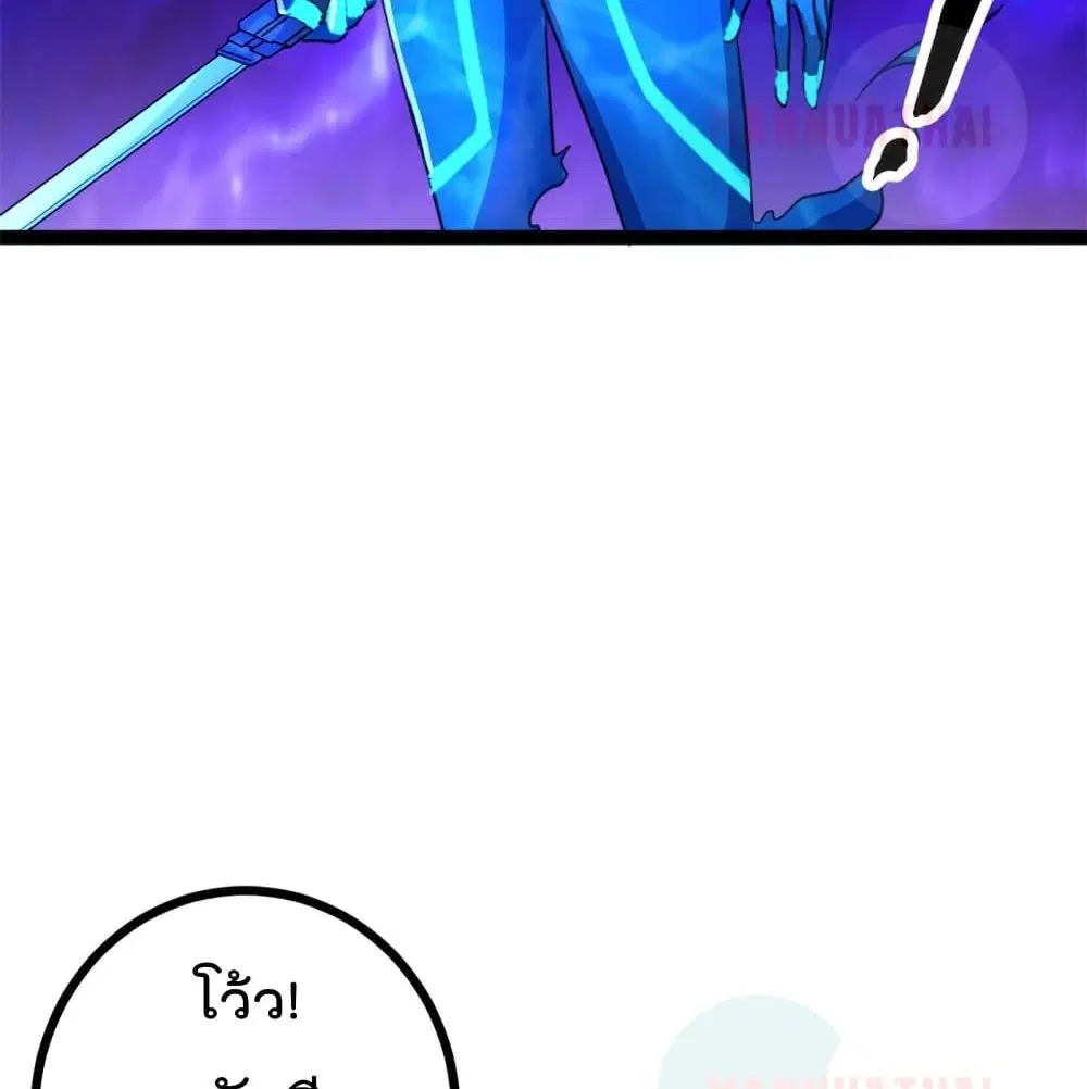 Shadow Hack ตอนที่ 57 หน้า 8