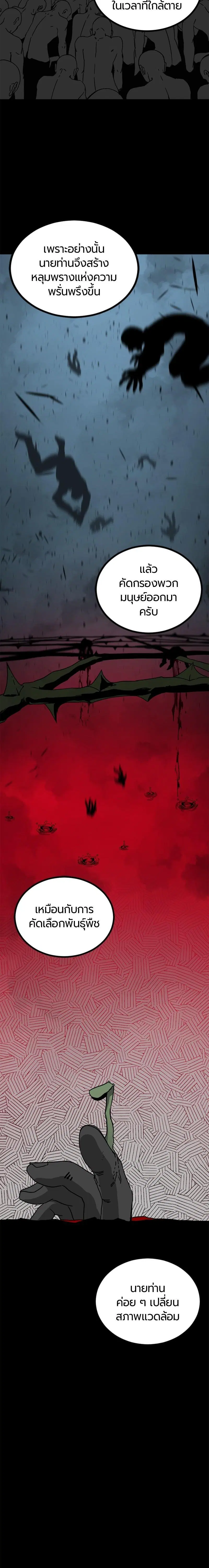 HERO KILLER ตอนที่ 130 หน้า 13