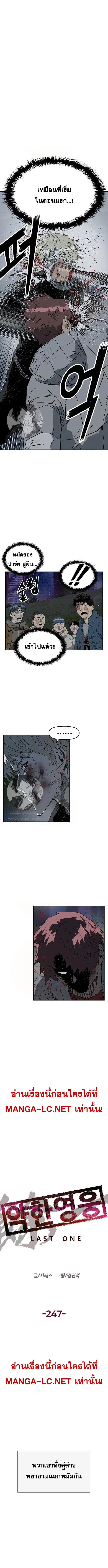 Weak Hero ตอนที่ 247 หน้า 7