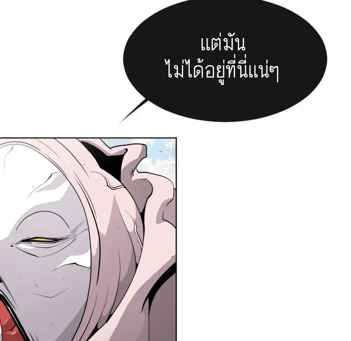 Superhuman Era ตอนที่ 59 หน้า 41