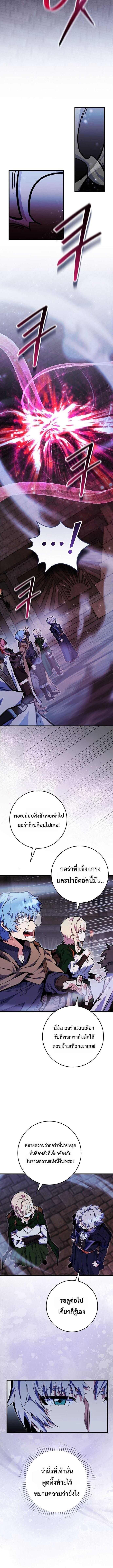Reincarnated as a Genius Prodigy of a Prestigious Family ตอนที่ 99 หน้า 5