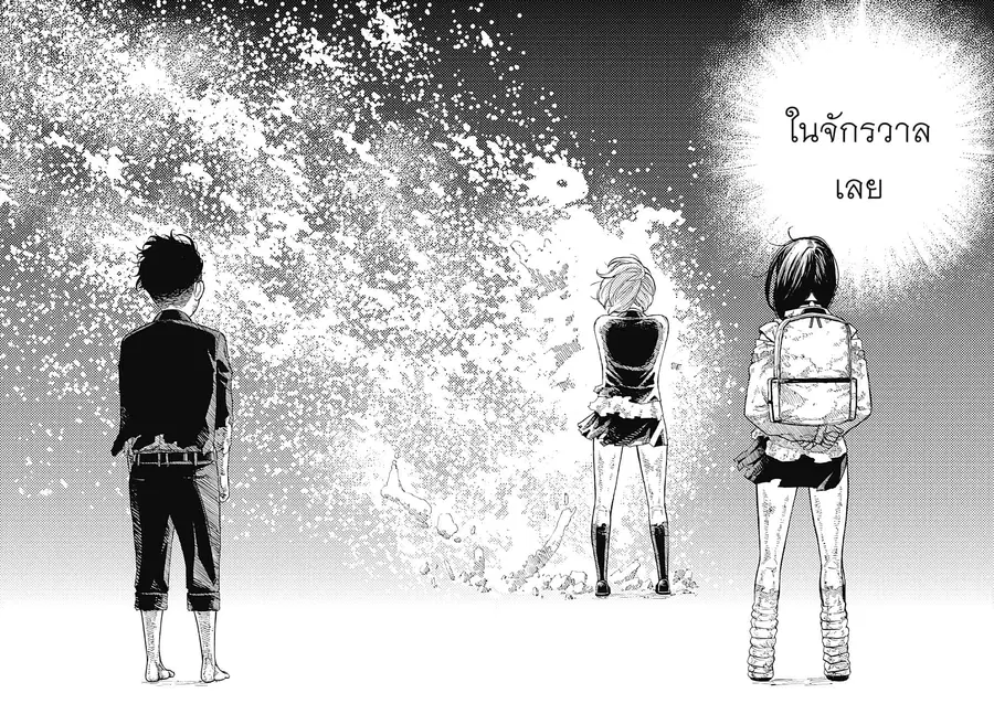 Dandadan ตอนที่ 17 หน้า 19