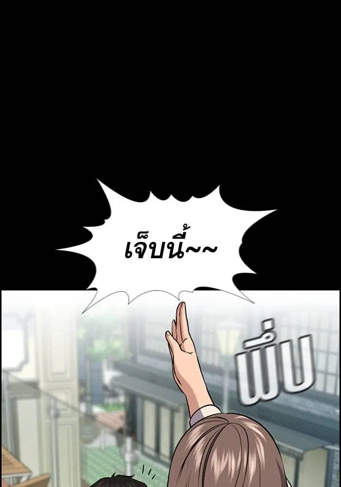 True Education ตอนที่ 100 หน้า 61