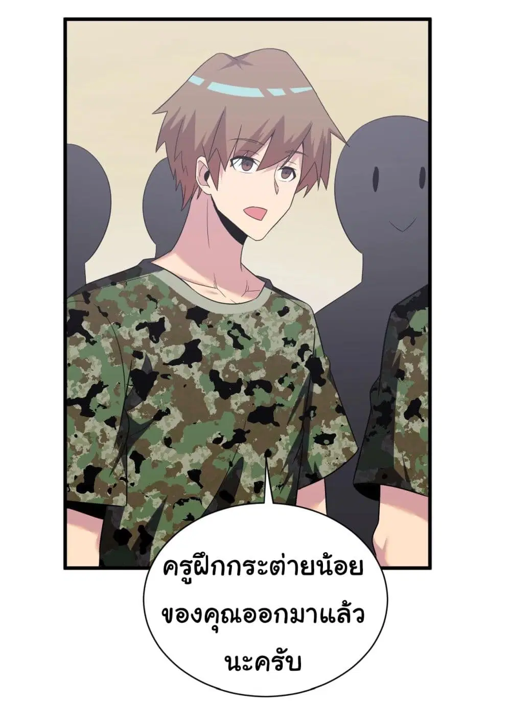Sanjie Taobao Store ตอนที่ 256 หน้า 10