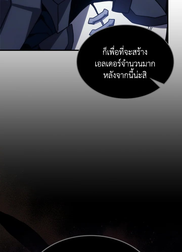 Mr Devourer Please Act Like a Final Boss ทำตัวให้สมกับเป็นมอนสเตอร์บอสหน่อยสิ คุณสวอลโลว์! ตอนที่ 31 หน้า 68