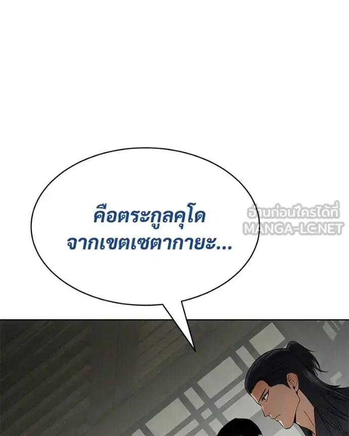 Baek XX ตอนที่ 109 หน้า 137