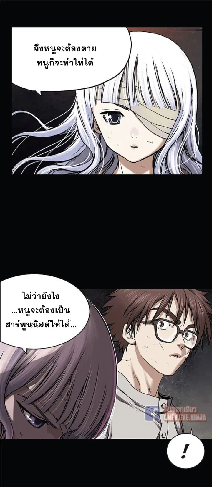 Leviathan ตอนที่ 26 หน้า 18