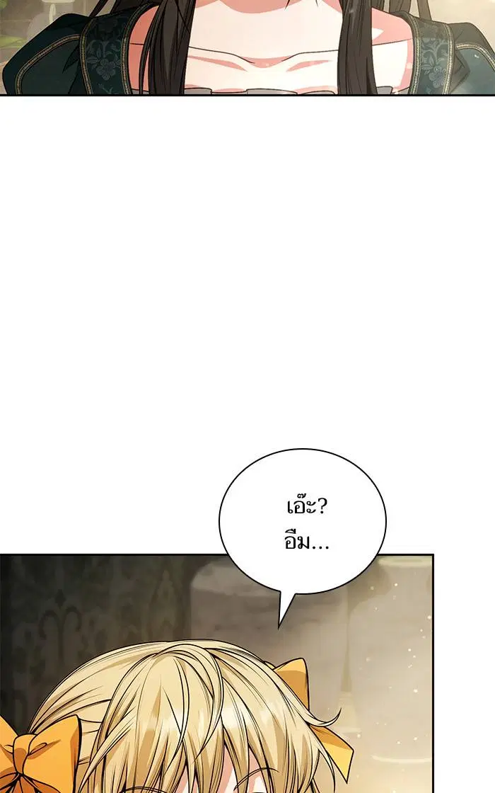 Sister I Am the Queen in This Life ตอนที่ 16 หน้า 69