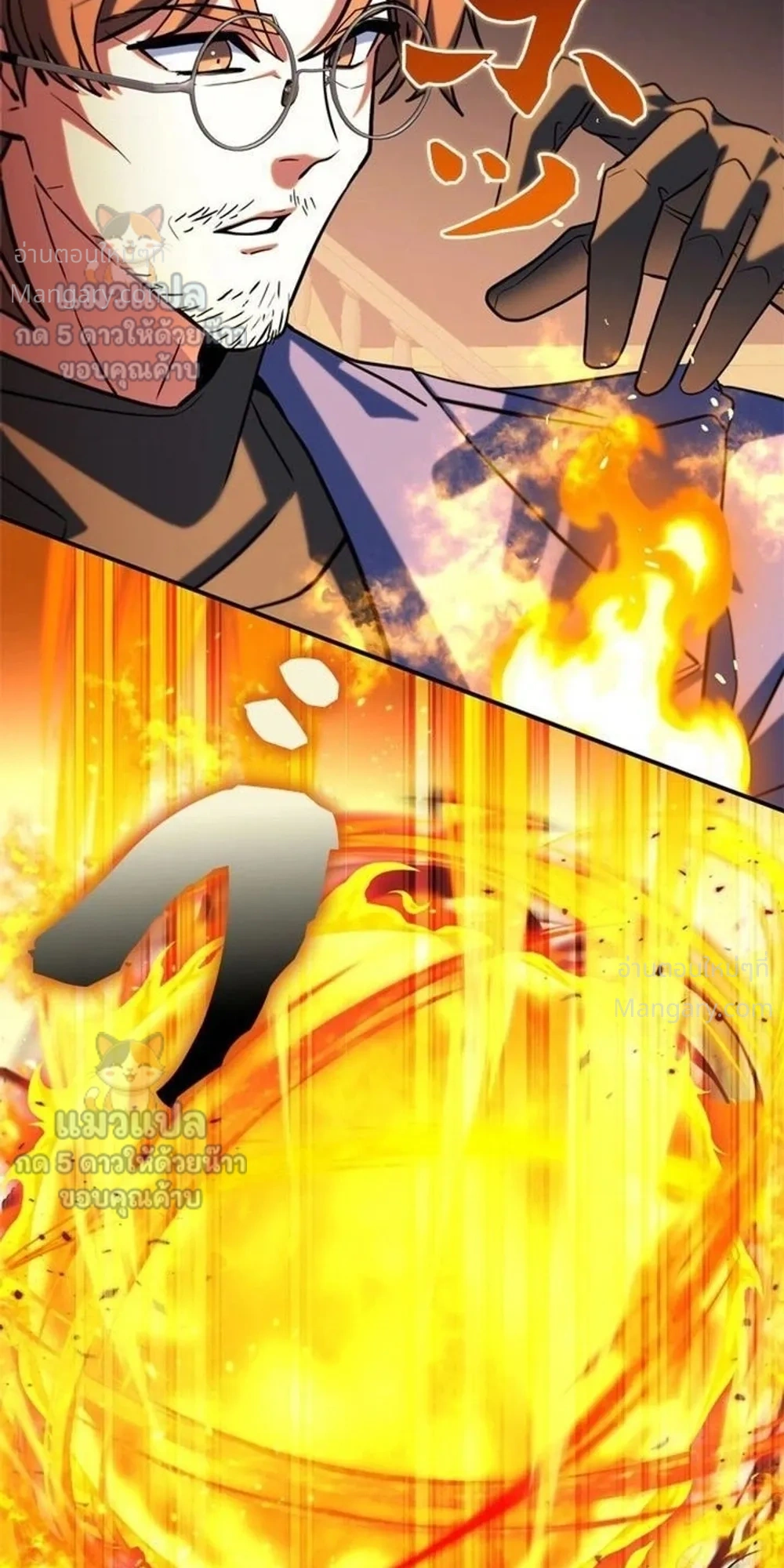 The Sword Emperor Who Surpasses His Previous Life จักรพรรดิเทพดาบ ผงาดเหนือชาติภพ ตอนที่ 34 หน้า 10