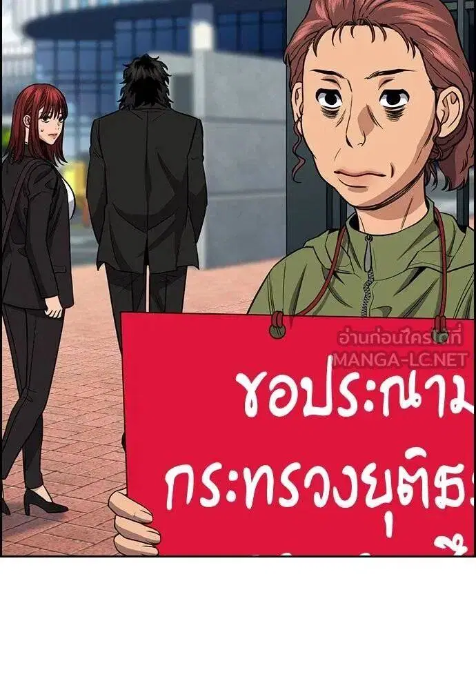 True Education ตอนที่ 192 หน้า 126