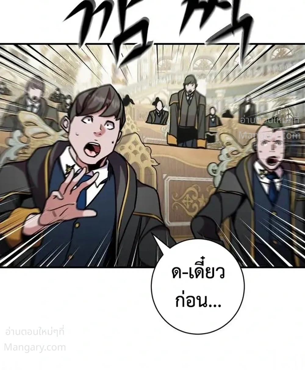 This Time, I’m a 10th Circle Archmage – ชาตินี้ฉันคือมหาจอมเวท 10 วงแหวน ตอนที่ 7 หน้า 49