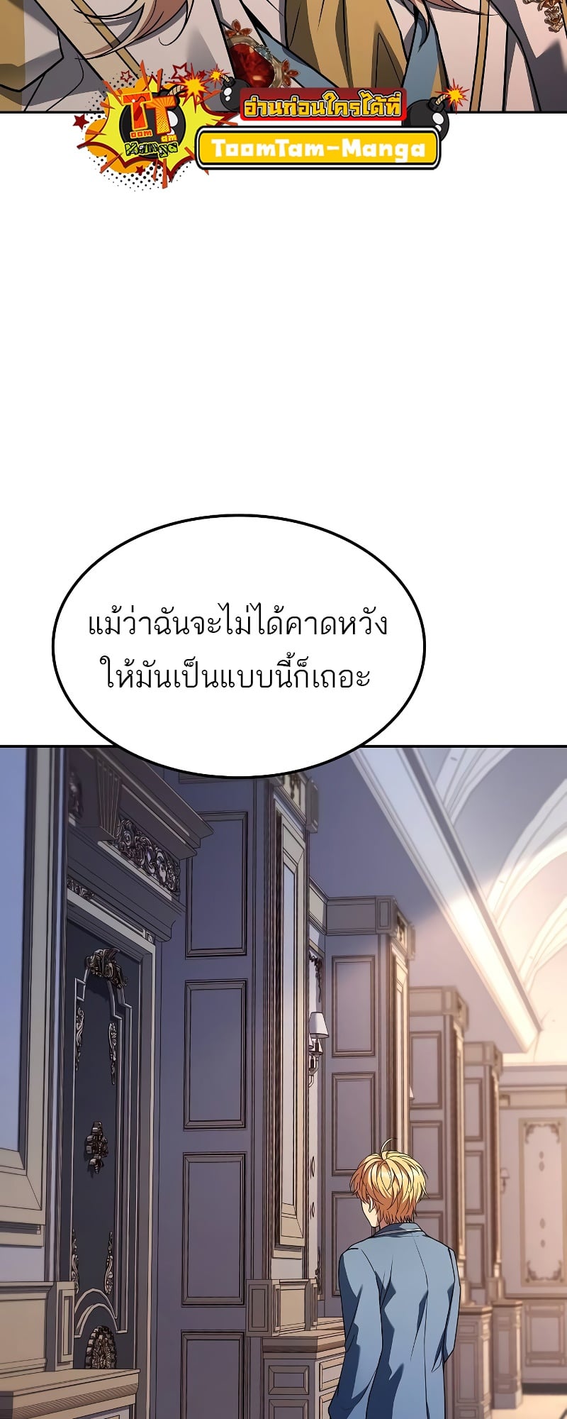 A Wizard’s Restaurant ตอนที่ 52 หน้า 37