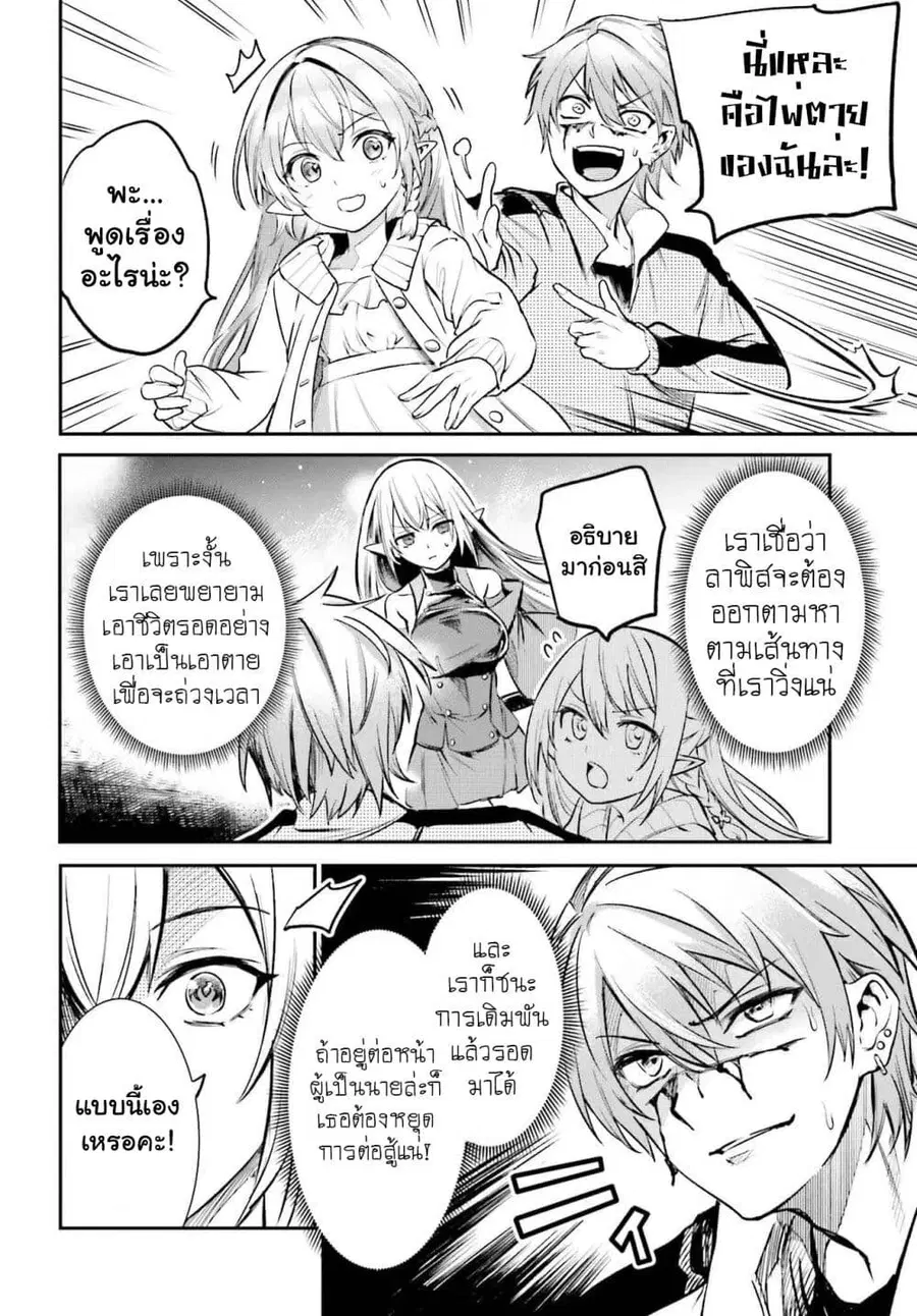 Danshi Kinsei Game Sekai de Ore ga Yarubeki Yuiitsu no Koto Yuri no Ma ni Hasamaru Otoko to Shite Tensei shite shimaimashita ตอนที่ 3 หน้า 34