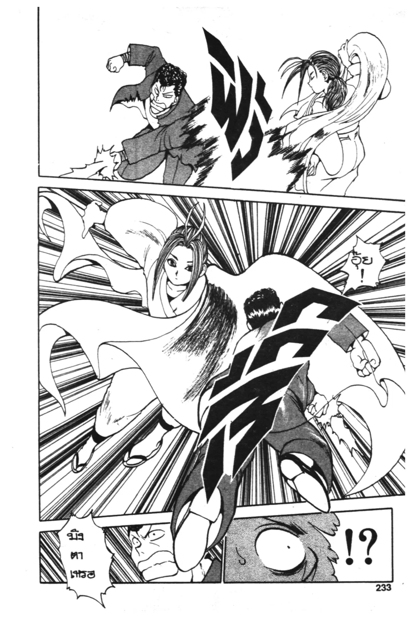 Yu Yu Hakusho ตอนที่ 81 หน้า 11