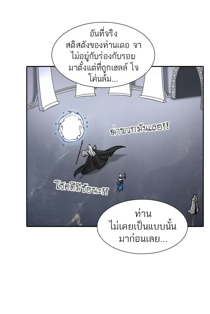 Tower of God ตอนที่ 325 หน้า 54