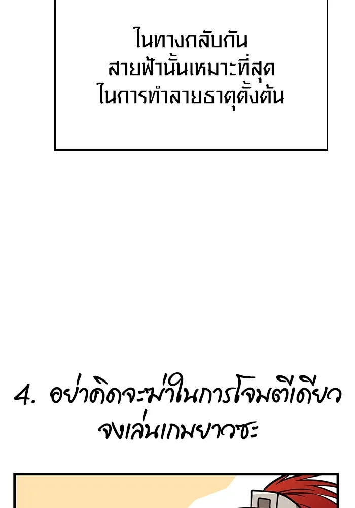 Surviving the Game as a Barbarian เอาชีวิตรอดในเกมฉบับคนเถื่อน ตอนที่ 120 หน้า 166