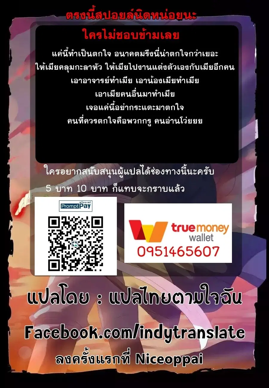 Against the Gods ตอนที่ 8 หน้า 16