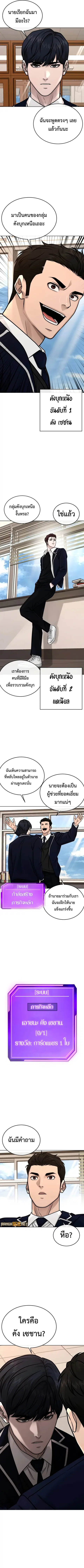 Quest Supremacy ตอนที่ 162 หน้า 6