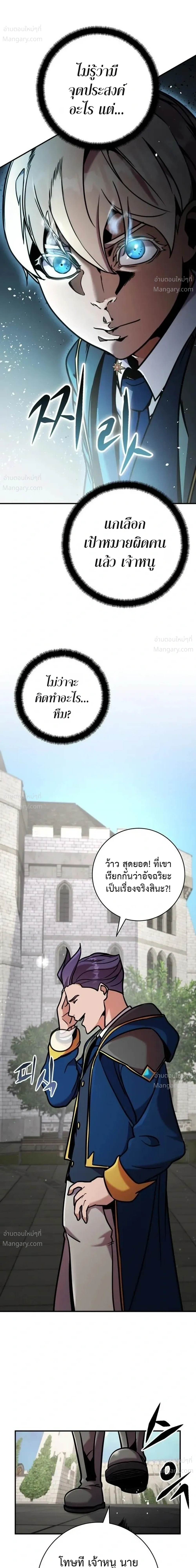 This Time, I’m a 10th Circle Archmage – ชาตินี้ฉันคือมหาจอมเวท 10 วงแหวน ตอนที่ 5 หน้า 23