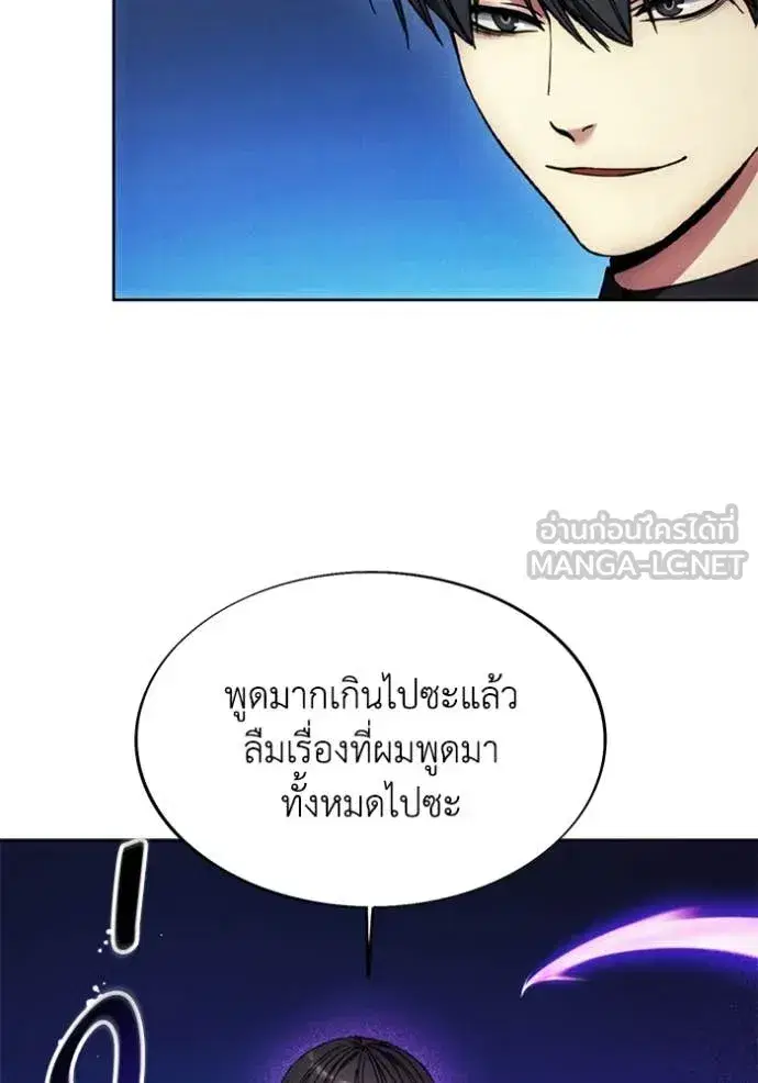 How to Live as a Villain ตอนที่ 196 หน้า 52