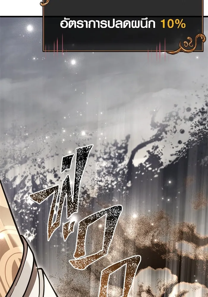 Surviving the Game as a Barbarian เอาชีวิตรอดในเกมฉบับคนเถื่อน ตอนที่ 124 หน้า 127