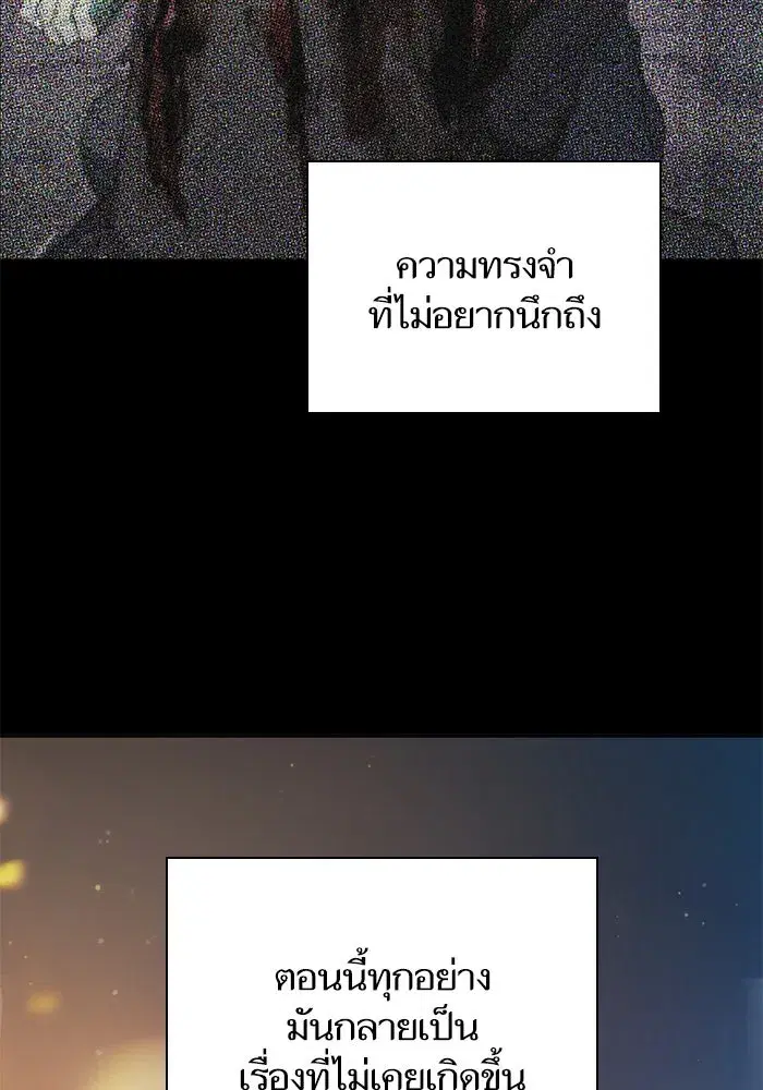 The S-Classes That I Raised (My S-Class Hunters) ตอนที่ 80 หน้า 89