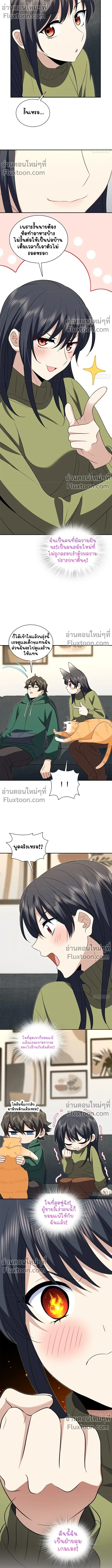 My Wife Is From a Thousand Years Ago ตอนที่ 383 หน้า 10
