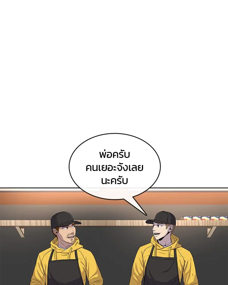 Kitchen Soldier ตอนที่ 86 หน้า 74