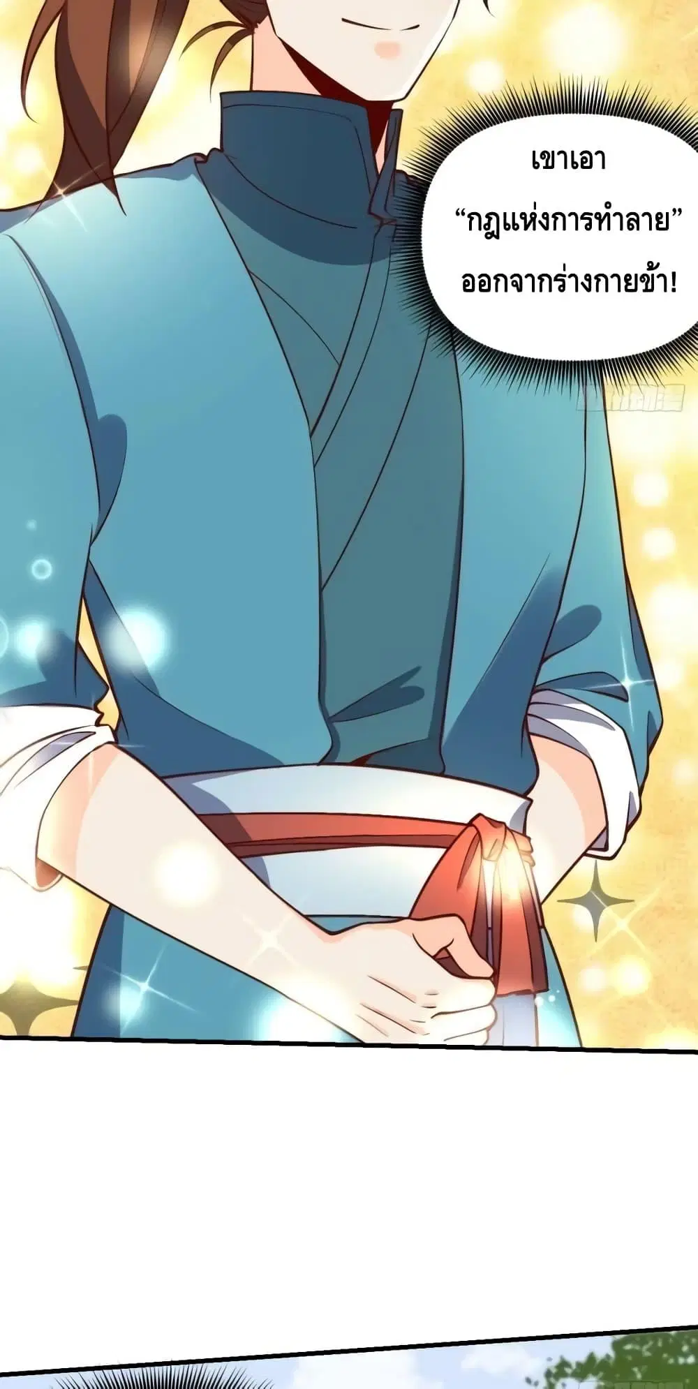 It Turns Out That I Am A Big Cultivator ตอนที่ 156 หน้า 6