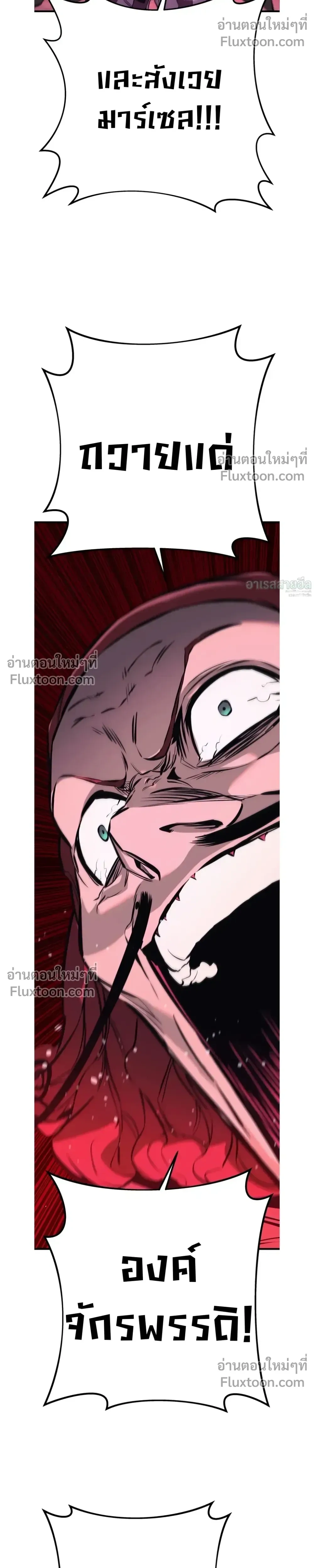 The Wandering Knight’s Survival Manual การเอาชีวิตรอด ของอัศวินพเนจร ตอนที่ 23 หน้า 33