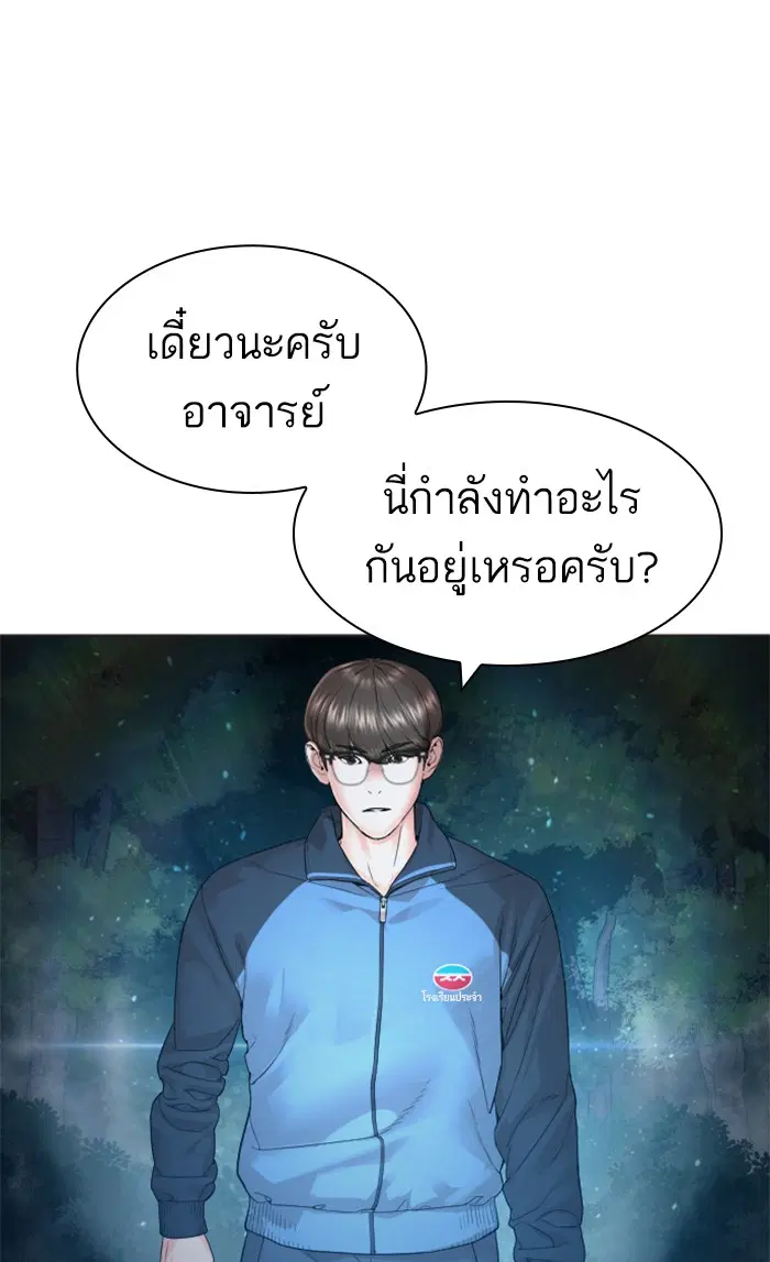 How to Fight ตอนที่ 156 หน้า 89